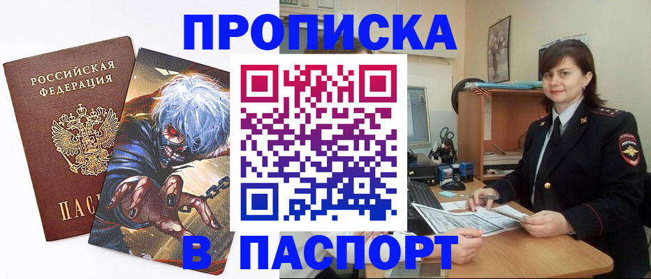 временная регистрация в Сосенском