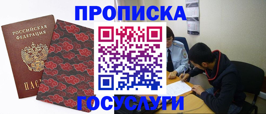 временная регистрация купить в Сосенском