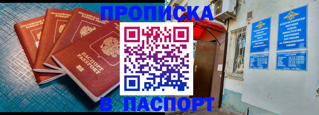 прописка иностранных граждан в Сосенском