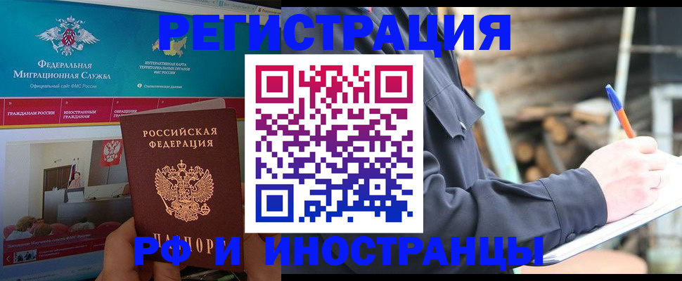 временная регистрация поиск в Сосенском