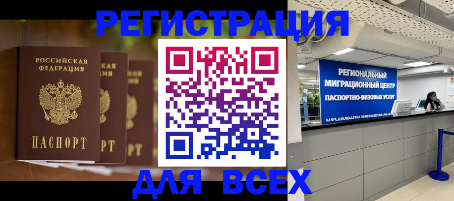прописка от собственника в Сосенском
