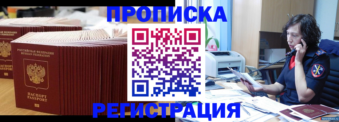 временная регистрация гарантия в Сосенском