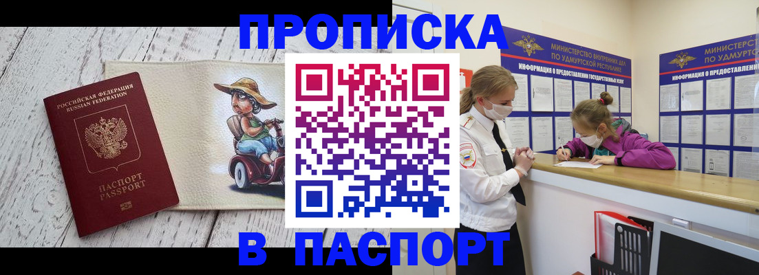 прописка ребенка в Сосенском